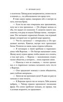 Поцелуй врага — фото, картинка — 8