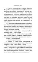 Поцелуй врага — фото, картинка — 9