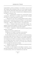 Доверьтесь Ченам — фото, картинка — 14