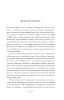 Доверьтесь Ченам — фото, картинка — 4