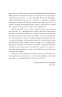 Доверьтесь Ченам — фото, картинка — 5