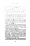 Корабли-призраки: подвиг и трагедия арктических конвоев Второй мировой — фото, картинка — 17