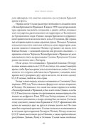 Корабли-призраки: подвиг и трагедия арктических конвоев Второй мировой — фото, картинка — 20
