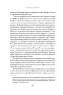 Корабли-призраки: подвиг и трагедия арктических конвоев Второй мировой — фото, картинка — 21