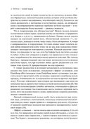 Думай как математик. Как решать любые проблемы быстрее и эффективнее — фото, картинка — 22