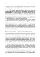 Думай как математик. Как решать любые проблемы быстрее и эффективнее — фото, картинка — 23