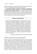 Думай как математик. Как решать любые проблемы быстрее и эффективнее — фото, картинка — 24