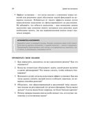 Думай как математик. Как решать любые проблемы быстрее и эффективнее — фото, картинка — 29