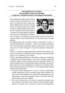 Думай как математик. Как решать любые проблемы быстрее и эффективнее — фото, картинка — 30