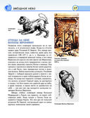 Космос — фото, картинка — 17