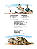 Сказки — фото, картинка — 14