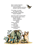 Сказки — фото, картинка — 15