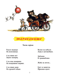 Сказки — фото, картинка — 7