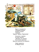 Сказки — фото, картинка — 8