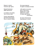 Сказки — фото, картинка — 9