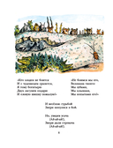 Сказки — фото, картинка — 10