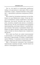 Блокадные рассказы — фото, картинка — 13
