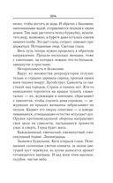 Блокадные рассказы — фото, картинка — 17