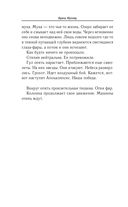 Блокадные рассказы — фото, картинка — 20