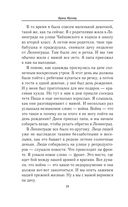 Блокадные рассказы — фото, картинка — 22