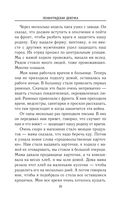 Блокадные рассказы — фото, картинка — 23