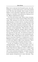 Блокадные рассказы — фото, картинка — 24