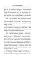 Блокадные рассказы — фото, картинка — 25