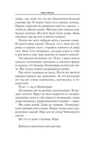 Блокадные рассказы — фото, картинка — 26