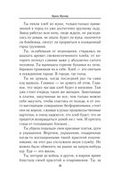 Блокадные рассказы — фото, картинка — 28