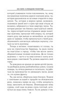 Блокадные рассказы — фото, картинка — 29