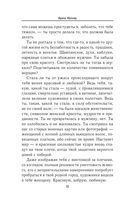 Блокадные рассказы — фото, картинка — 30