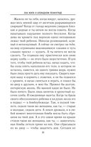 Блокадные рассказы — фото, картинка — 31