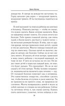 Блокадные рассказы — фото, картинка — 32