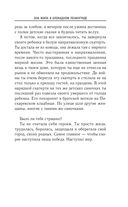 Блокадные рассказы — фото, картинка — 33