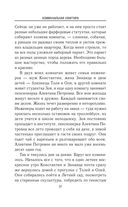 Блокадные рассказы — фото, картинка — 35