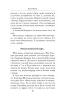 Блокадные рассказы — фото, картинка — 36