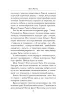 Блокадные рассказы — фото, картинка — 6