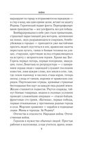 Блокадные рассказы — фото, картинка — 7