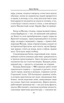 Блокадные рассказы — фото, картинка — 8