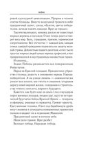 Блокадные рассказы — фото, картинка — 9