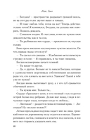 Передружба. Второй шанс — фото, картинка — 11