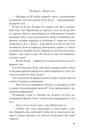 Передружба. Второй шанс — фото, картинка — 12