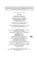 Передружба. Второй шанс — фото, картинка — 3