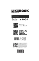 Передружба. Второй шанс — фото, картинка — 5