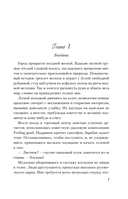 Передружба. Второй шанс — фото, картинка — 8