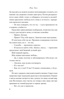 Передружба. Второй шанс — фото, картинка — 9