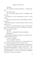 Передружба. Второй шанс — фото, картинка — 10