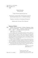 Девять вязов — фото, картинка — 2