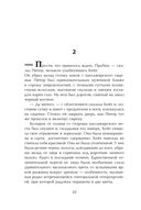 Девять вязов — фото, картинка — 8