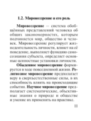 Обществознание. Экспресс-справочник для подготовки к ЕГЭ — фото, картинка — 11